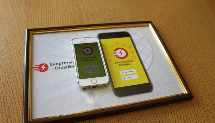 В Украине заработало мобильное приложение для отслеживания коммуналки